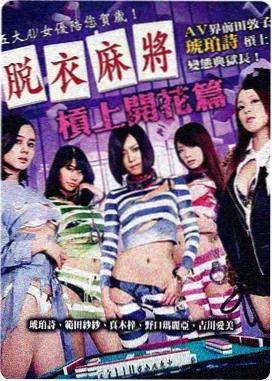 小小蜜桃6 第2集