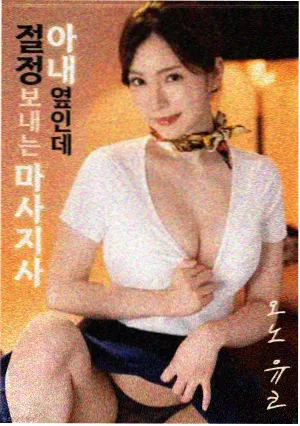 蜜桃6 番外篇