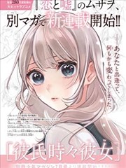 蜜桃6 漫画改编